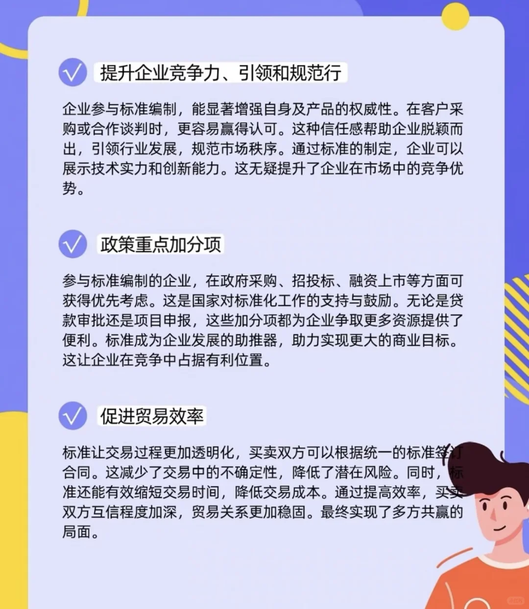 企业标准对企业有什么好处？