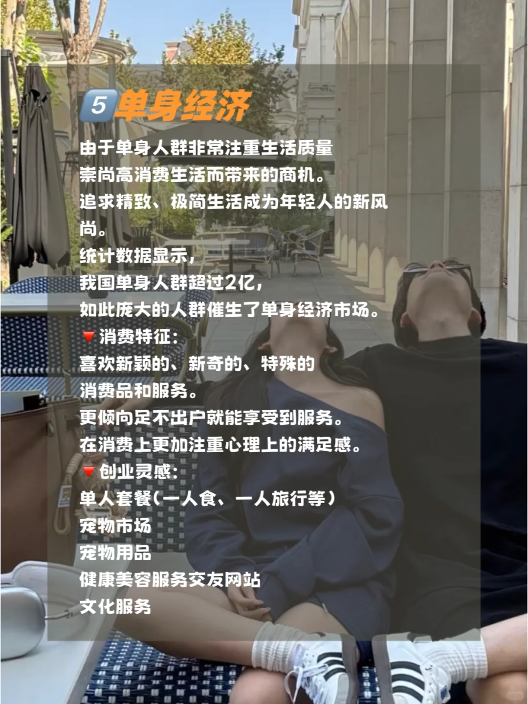 未来十年最赚钱的六大 创新风口行业