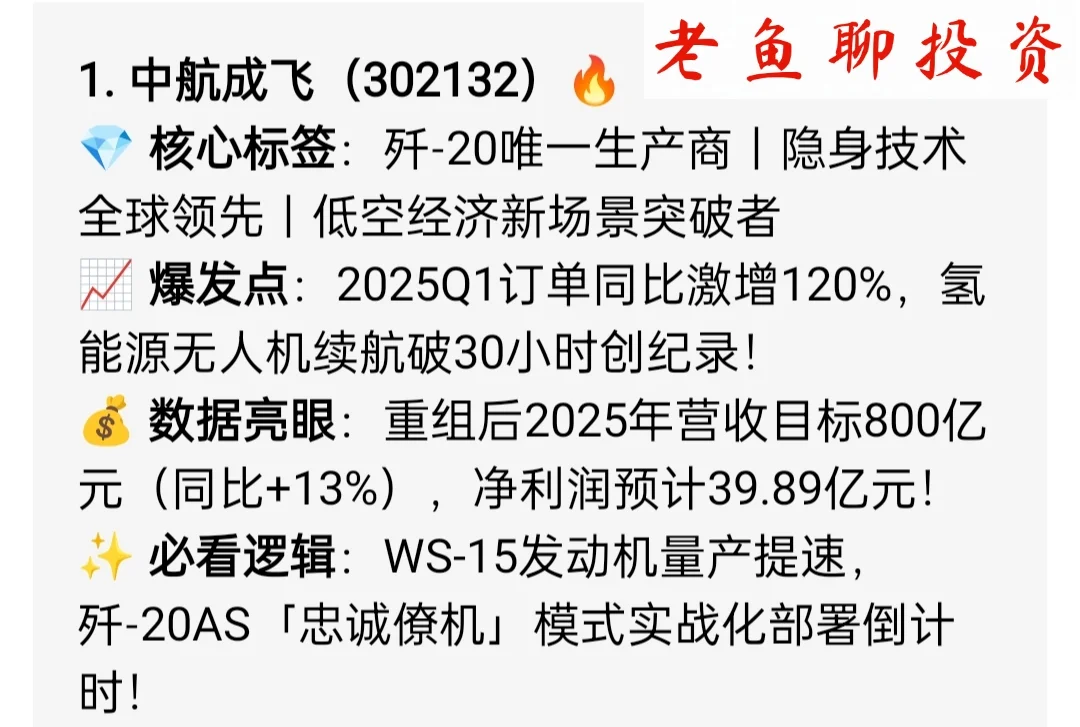 寻找中国伟大公司之【军工龙头】