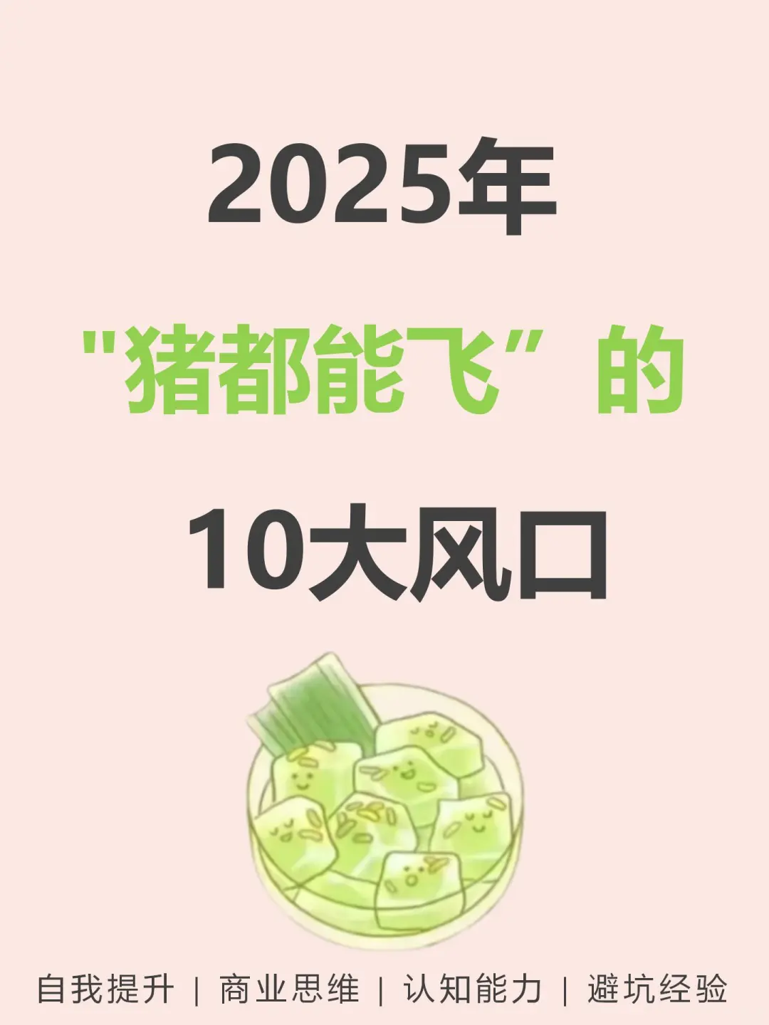 2025年，猪都可以死飞的10个赛道??