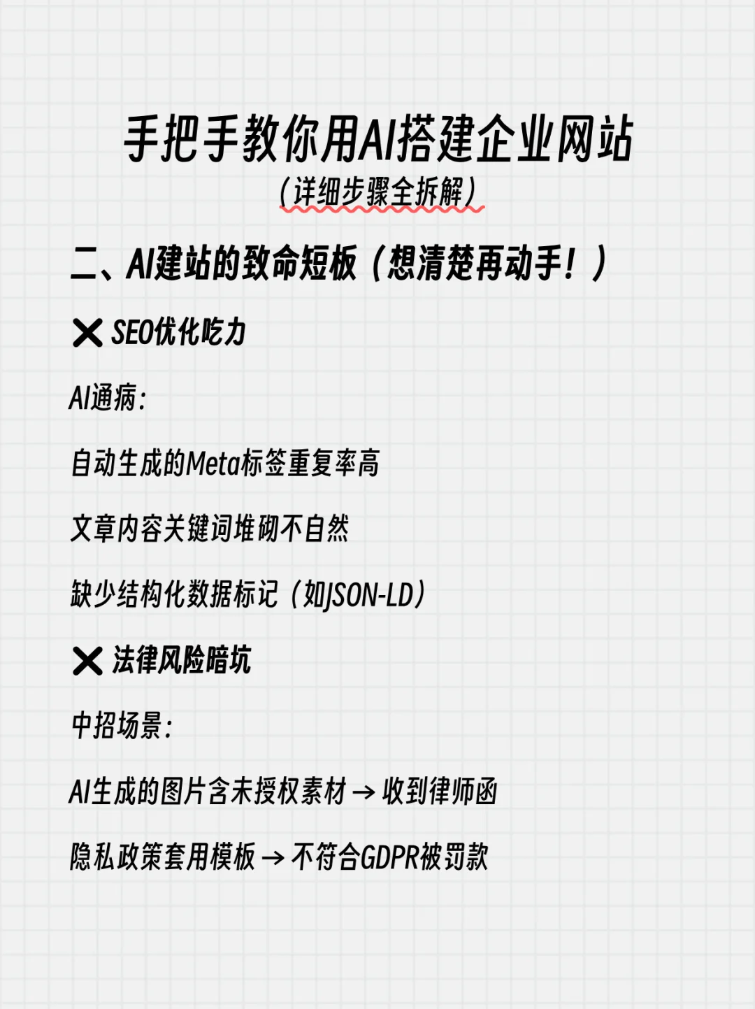 吐血整理?怎么用AI帮你搭建企业网站