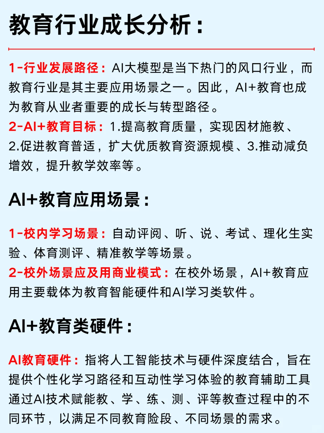 一篇吃透：女生友好六大热门行业及企业