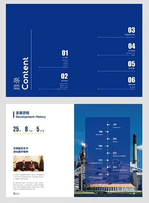 电线电缆行业企业画册