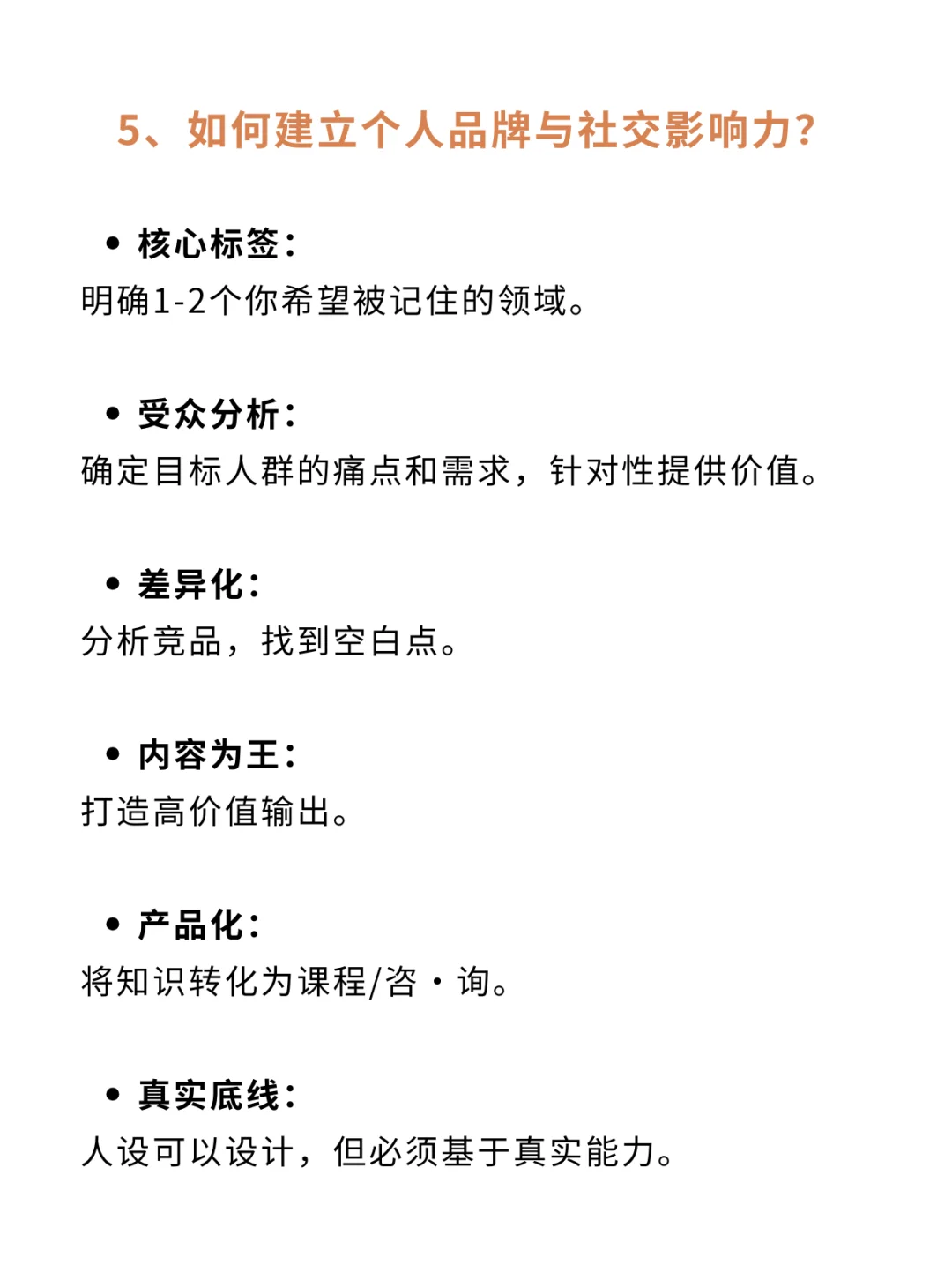 把自己当成一家公司来经营，每个人都是CEO