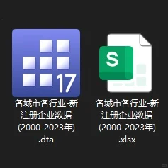 各城市各行业-新注册企业数据（2000-2023）