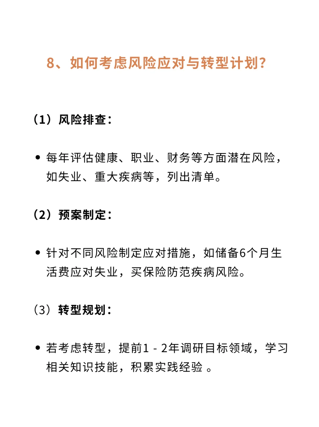 把自己当成一家公司来经营，每个人都是CEO