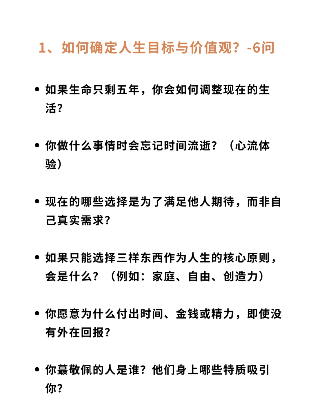 把自己当成一家公司来经营，每个人都是CEO