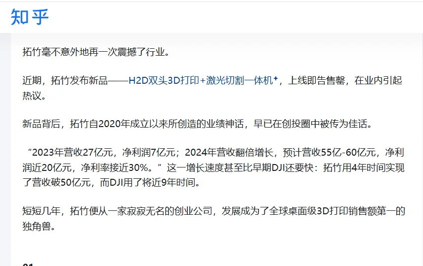 中国最赚钱的公司之一，全网却没人知道？！