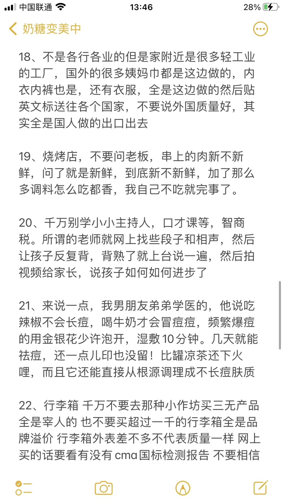 不是离职，我都不敢爆的行业秘密㊙️