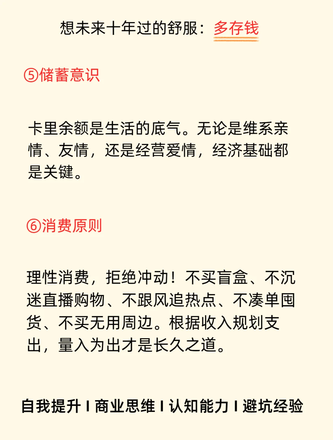 未来5年，不会消失的10个行业