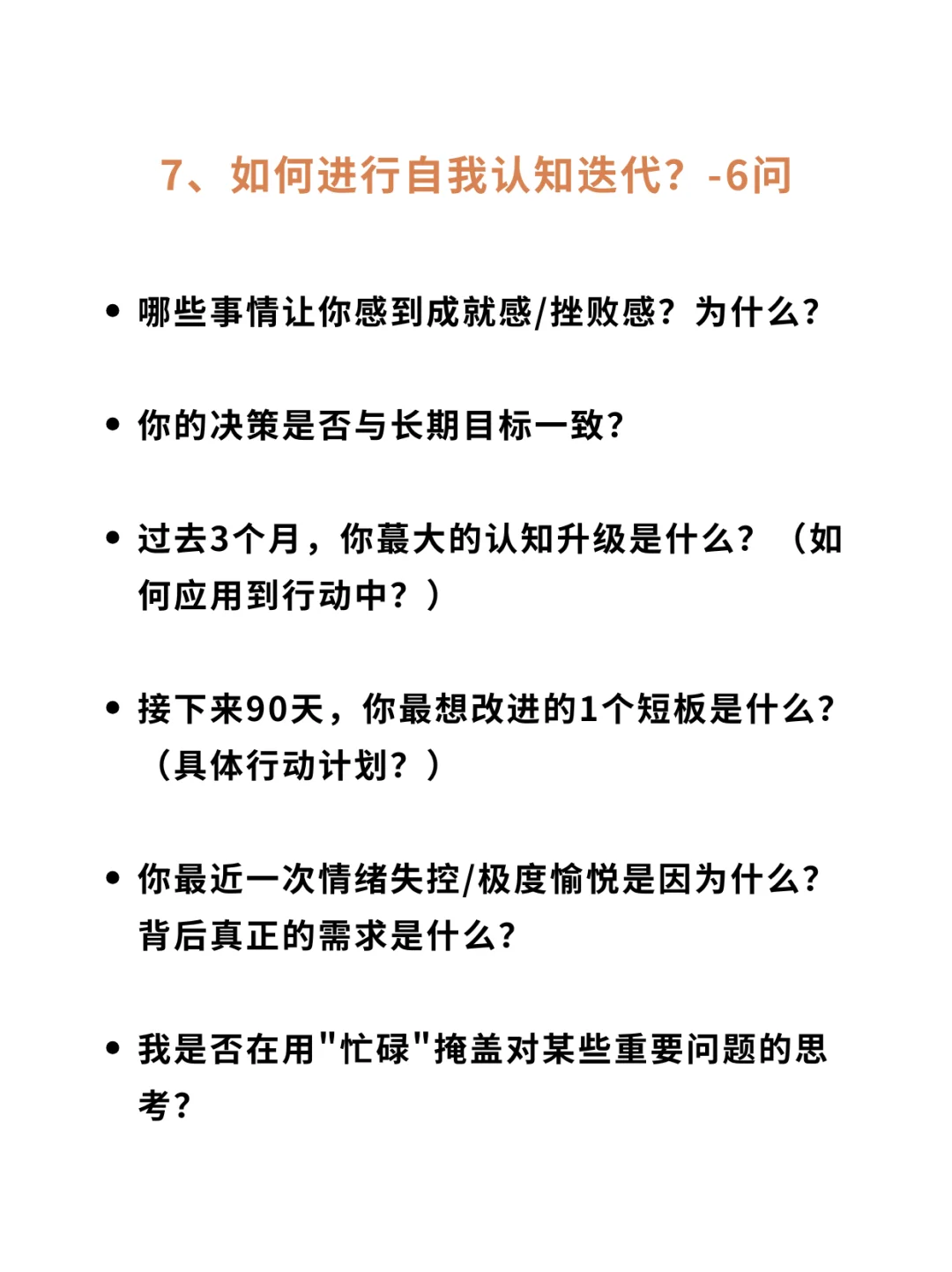 把自己当成一家公司来经营，每个人都是CEO