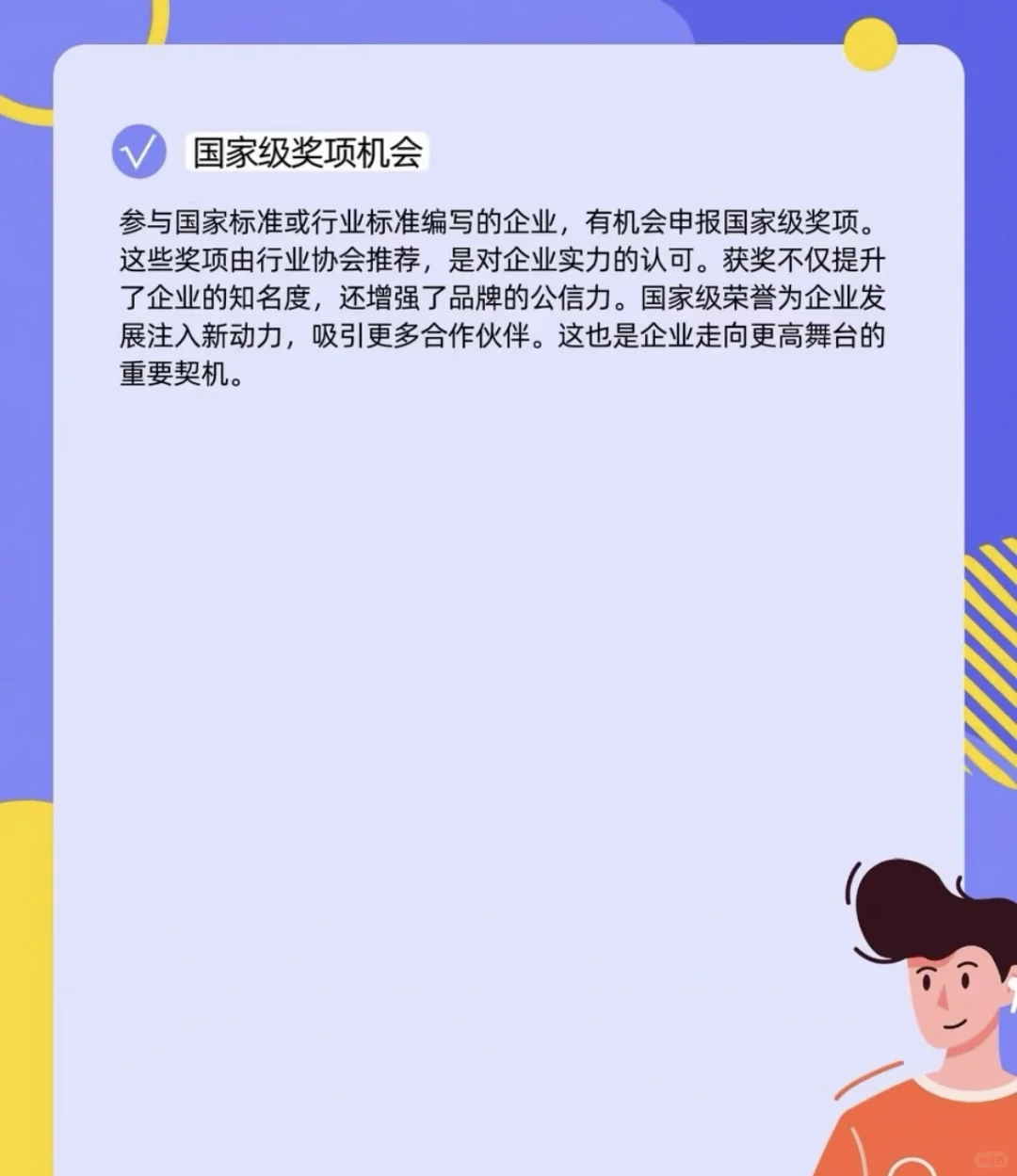 企业标准对企业有什么好处？