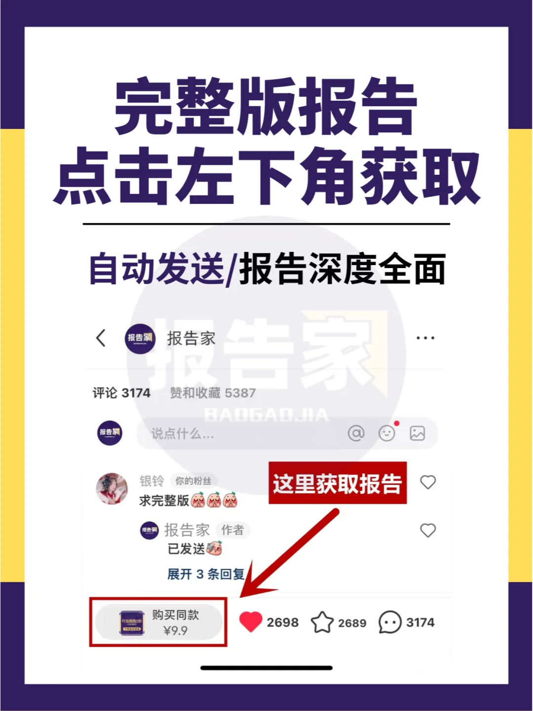 ?2024年五大重点细分行业中小企业数字化