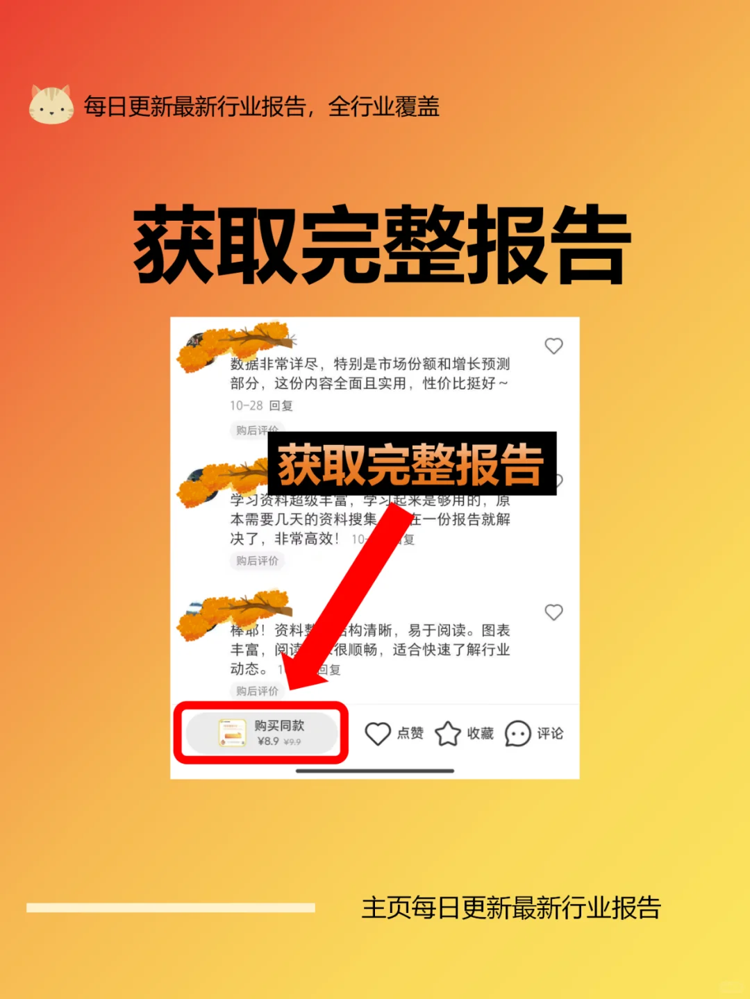 行业报告|叮咚买菜深度分析