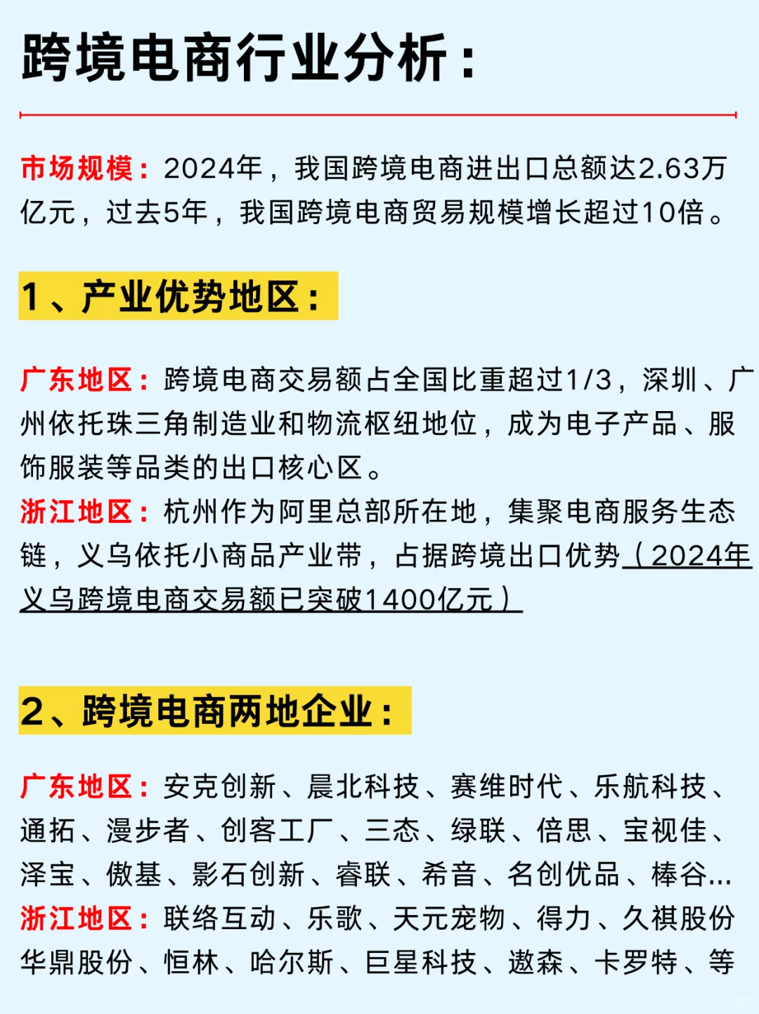 一篇吃透：女生友好六大热门行业及企业