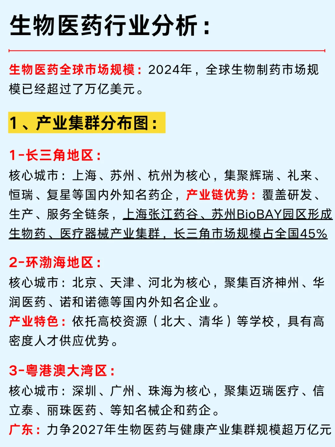 一篇吃透：女生友好六大热门行业及企业