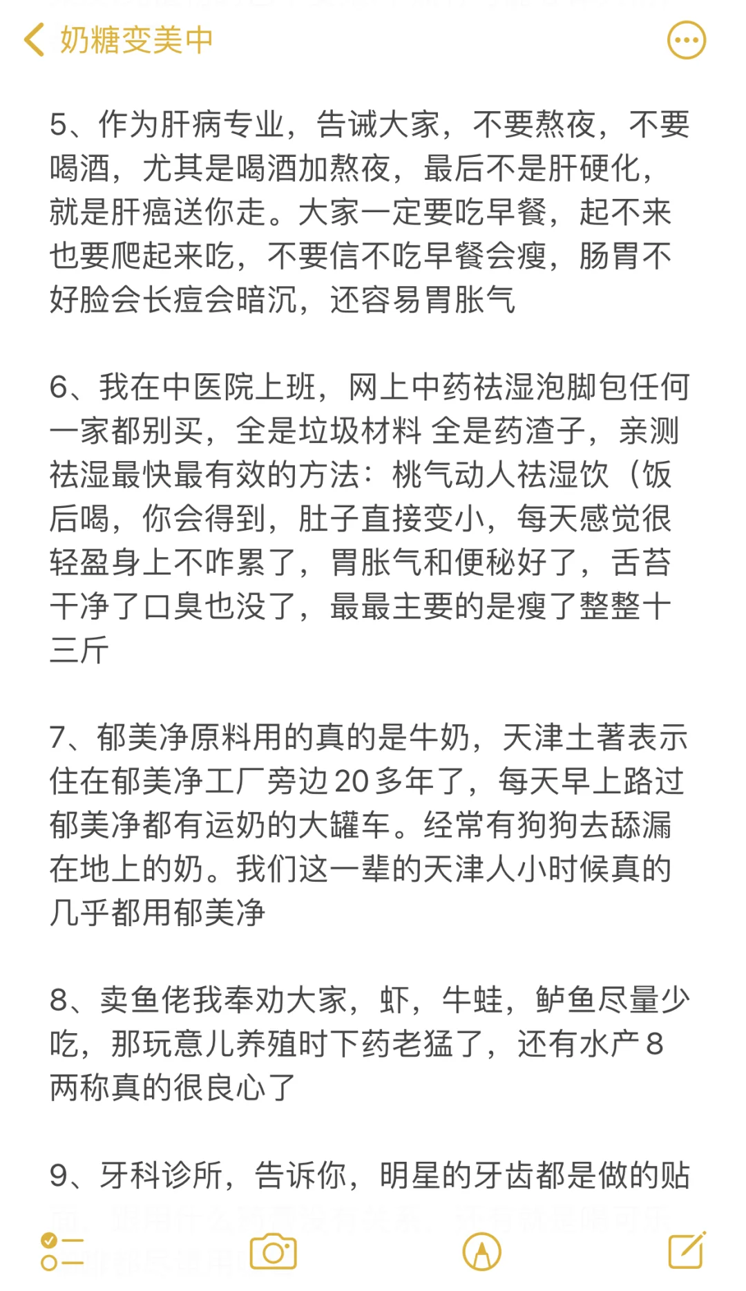 不是离职，我都不敢爆的行业秘密㊙️