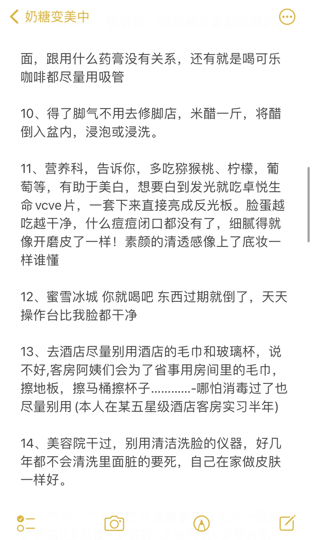 不是离职，我都不敢爆的行业秘密㊙️