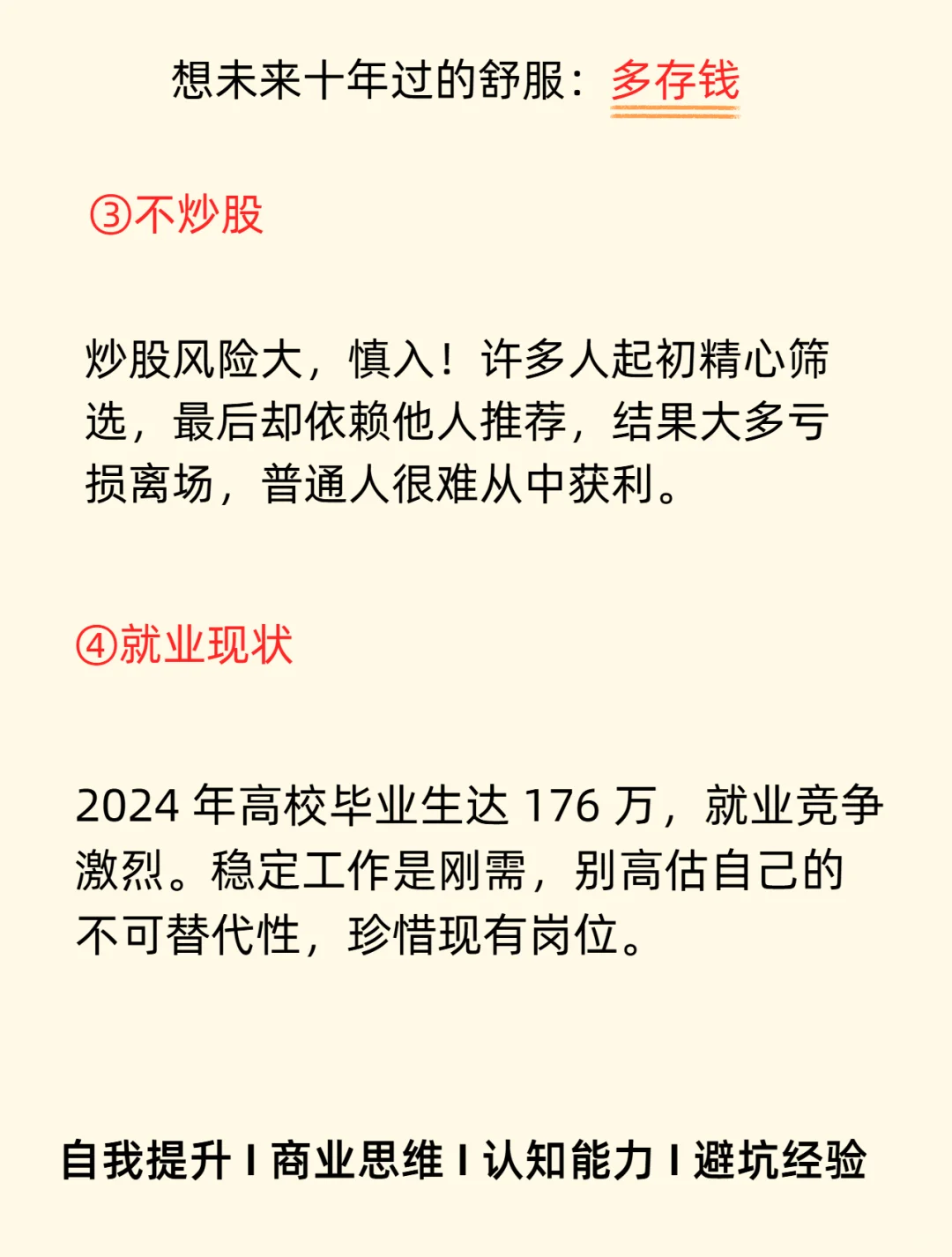 未来5年，不会消失的10个行业