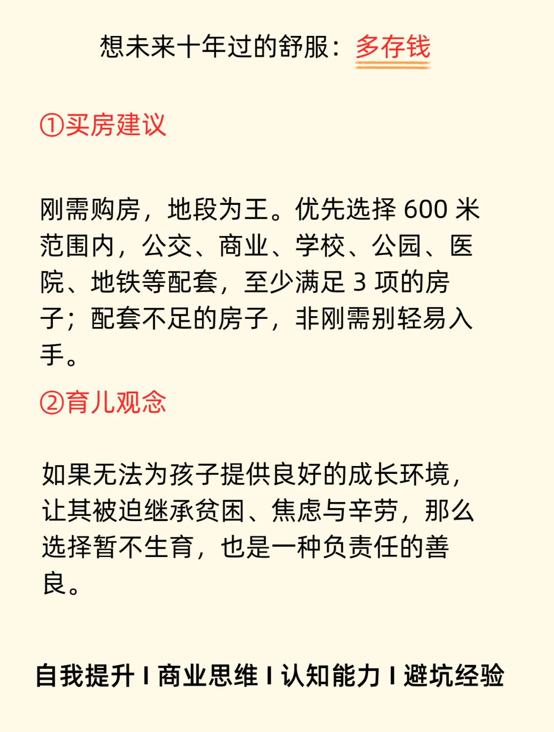 未来5年，不会消失的10个行业