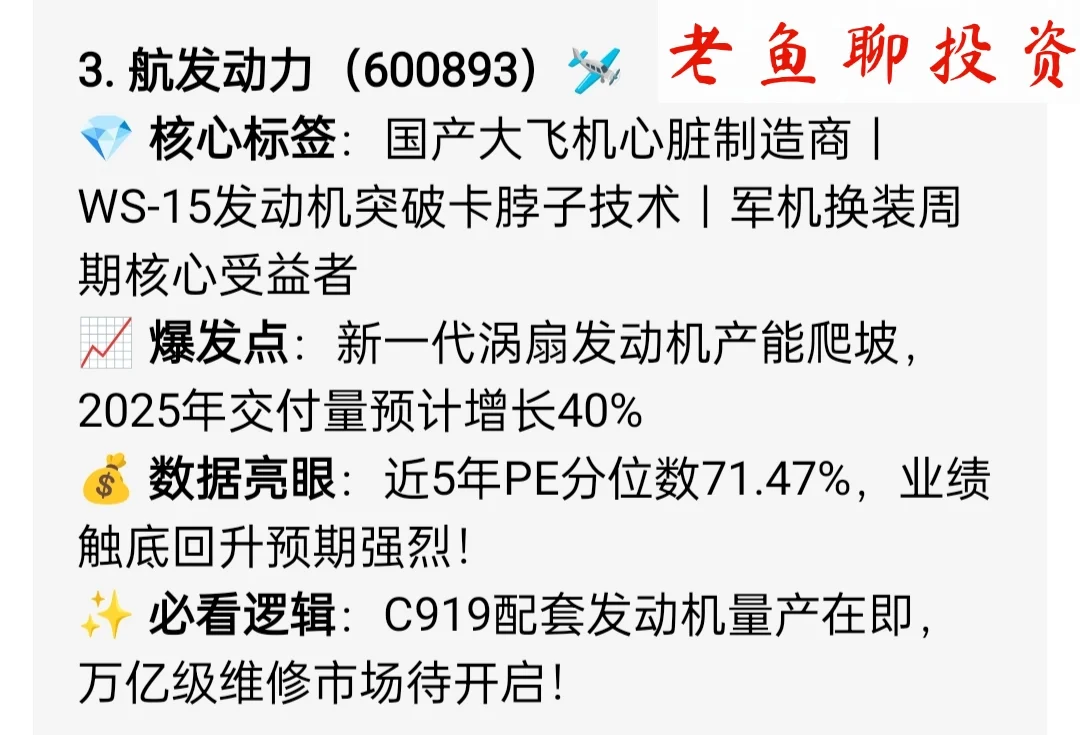 寻找中国伟大公司之【军工龙头】
