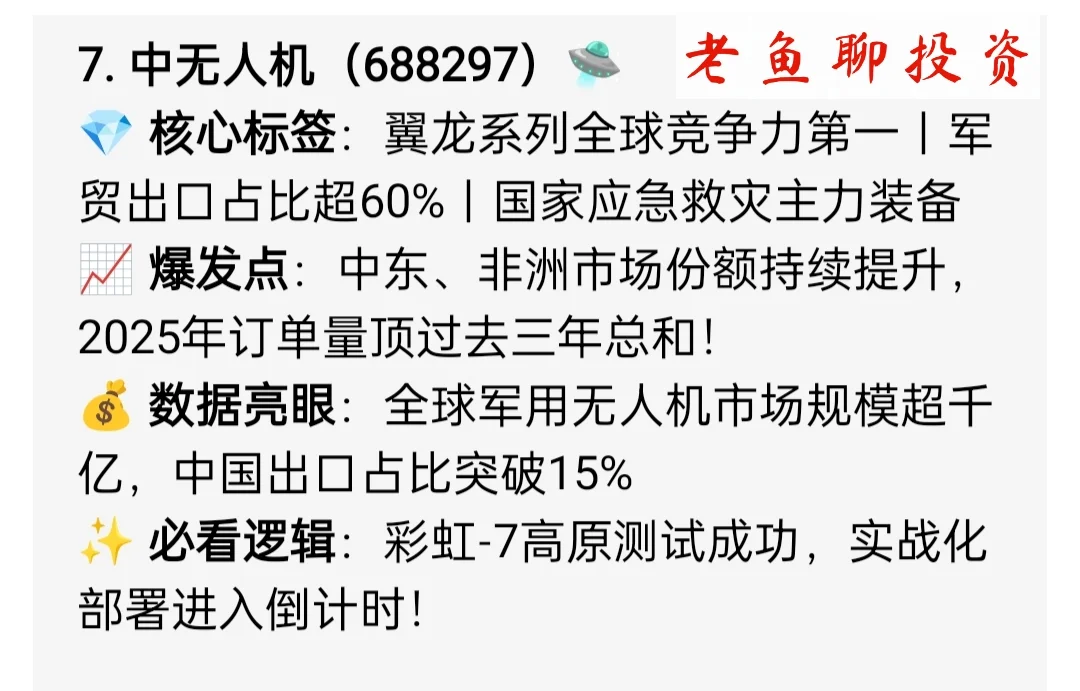 寻找中国伟大公司之【军工龙头】