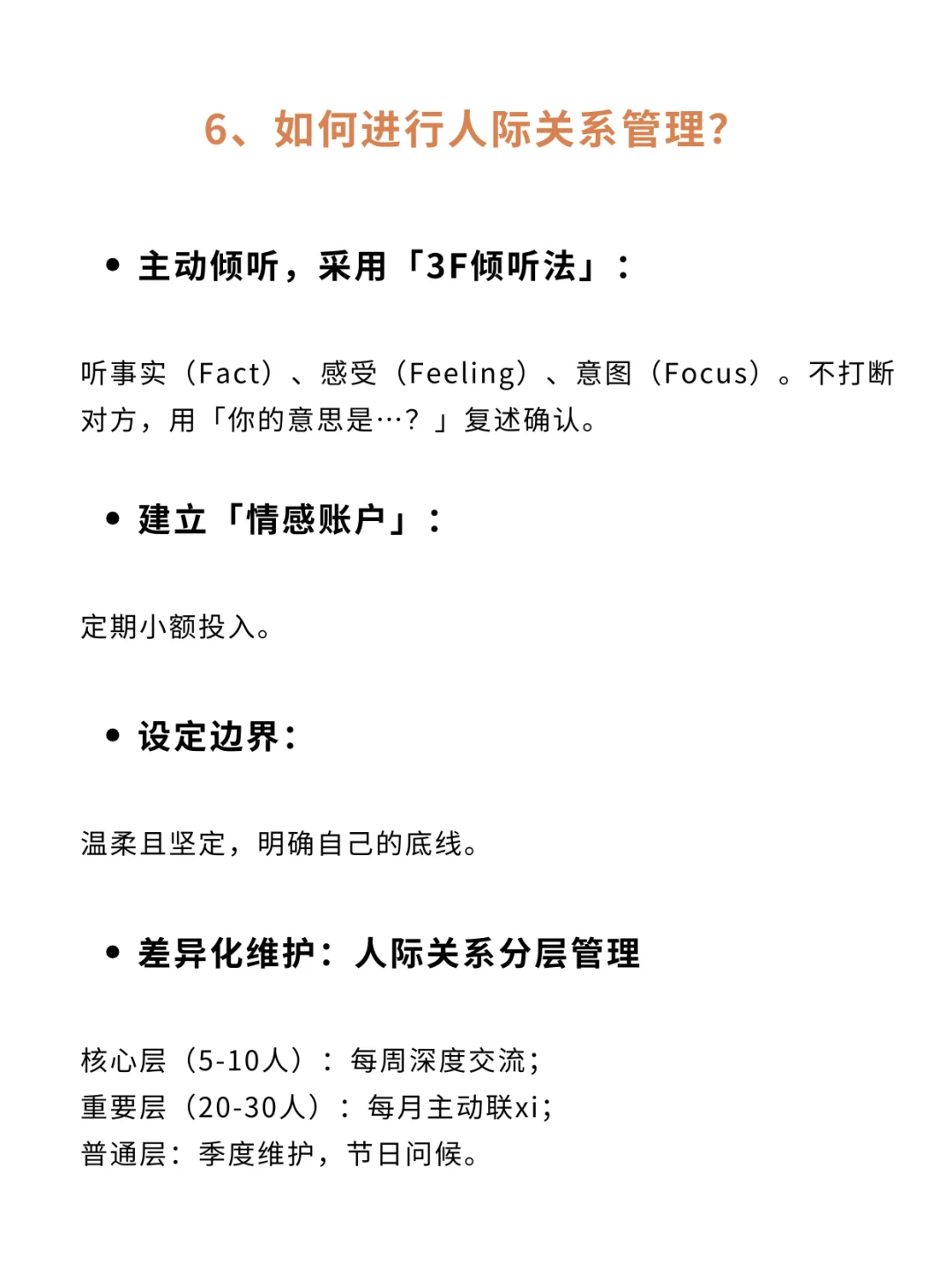 把自己当成一家公司来经营，每个人都是CEO