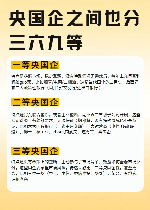 企业跟企业之间的区别，你真的了解吗