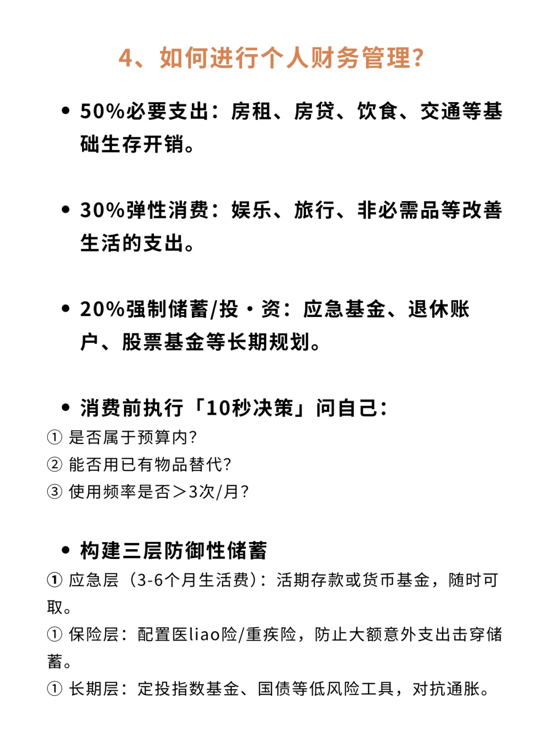 把自己当成一家公司来经营，每个人都是CEO