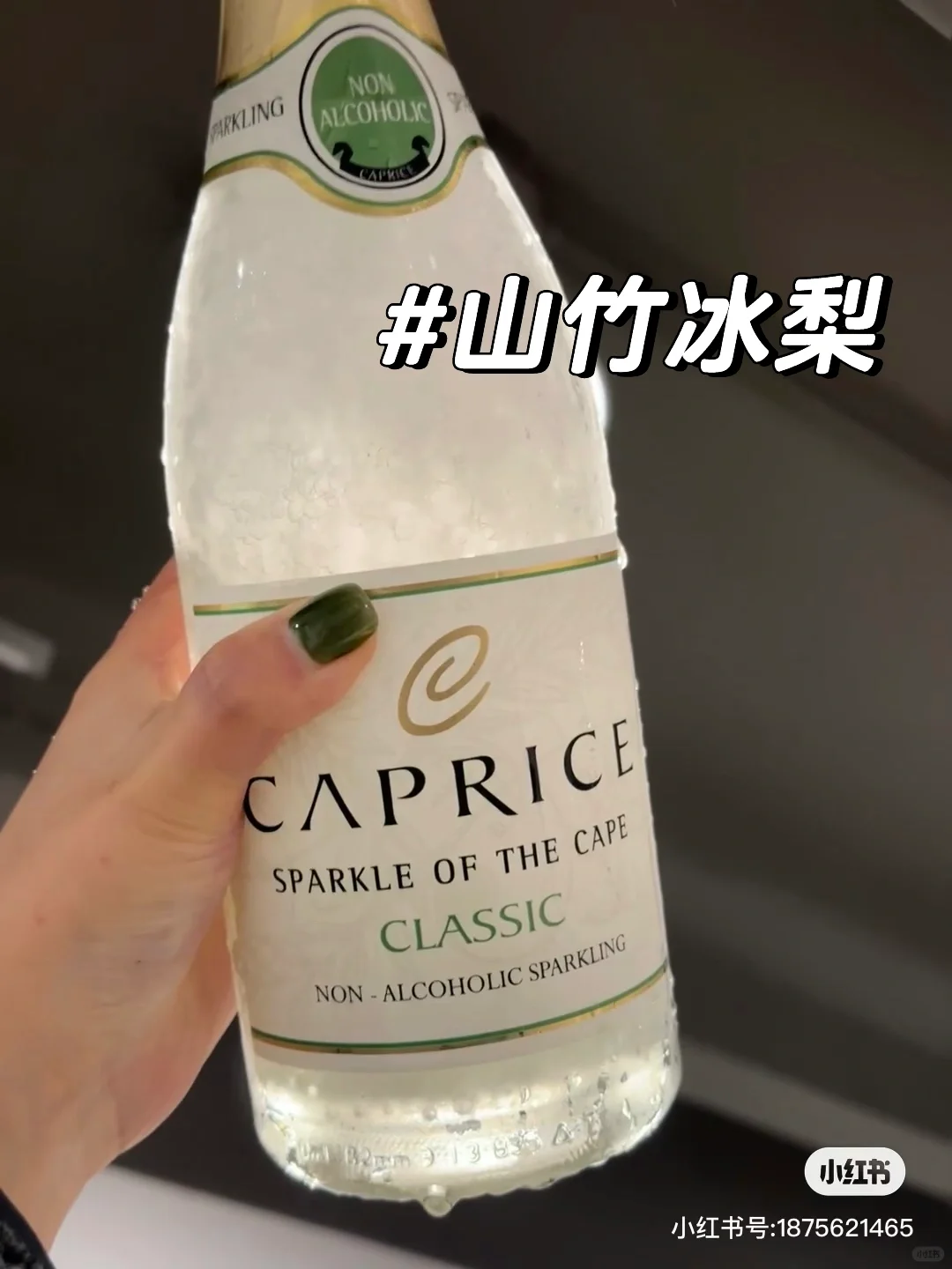 山竹冰梨！！无酒精版“香槟”?好喝爆了！！