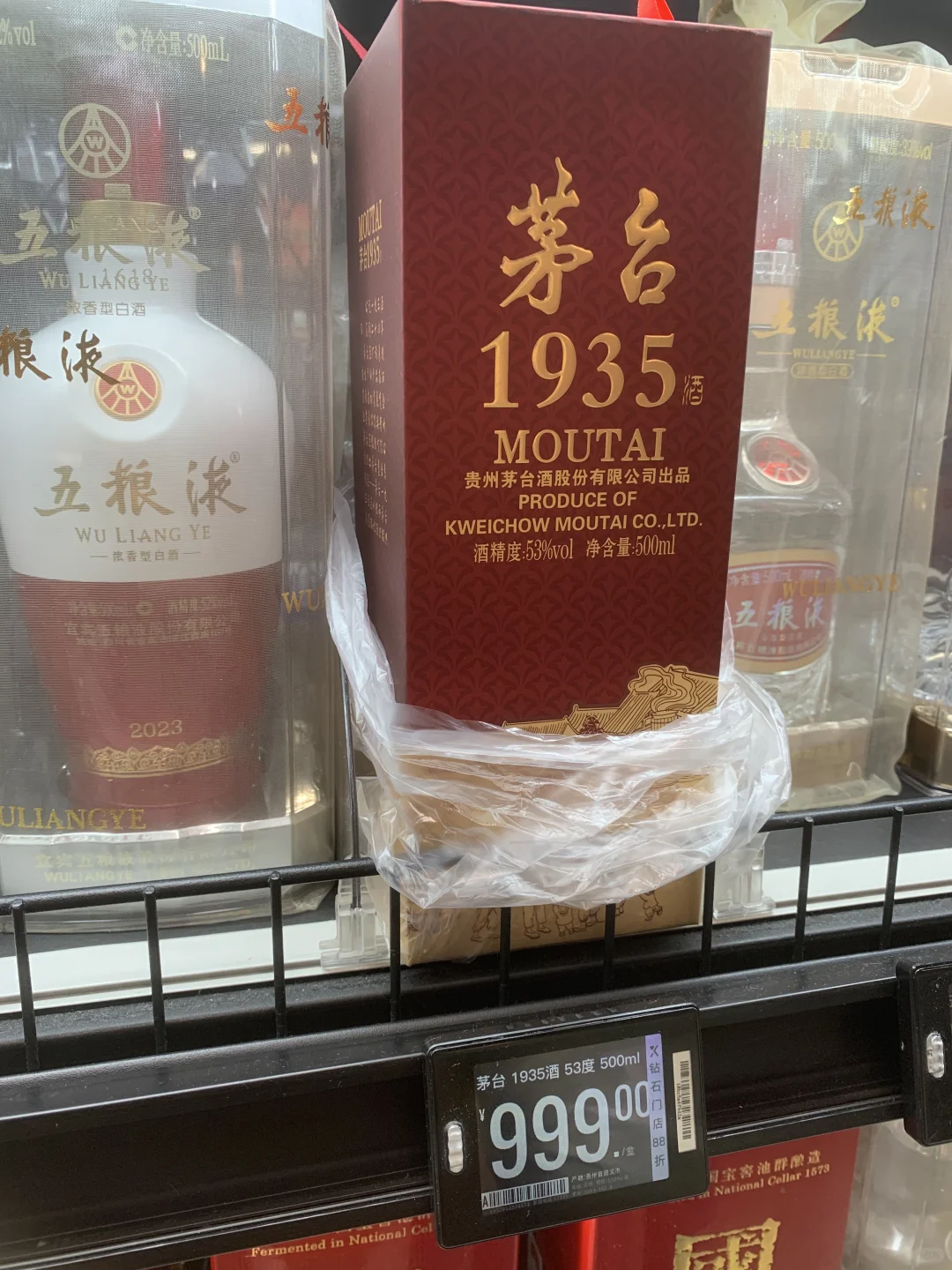 高端白酒也开始降价了……