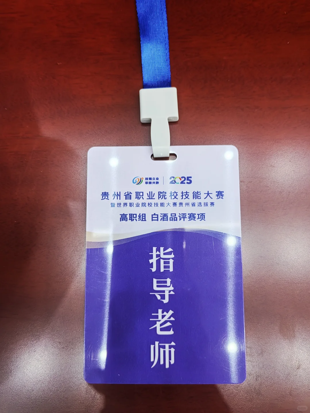 酒琼浆玉液，舌尖交响——白酒品评之旅