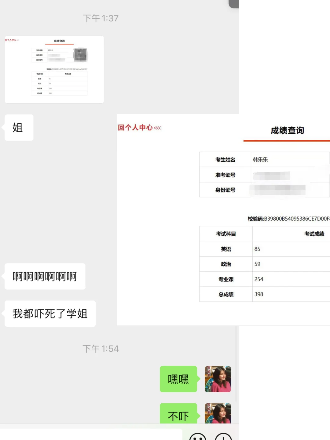 高分出来啦！先预热一波
