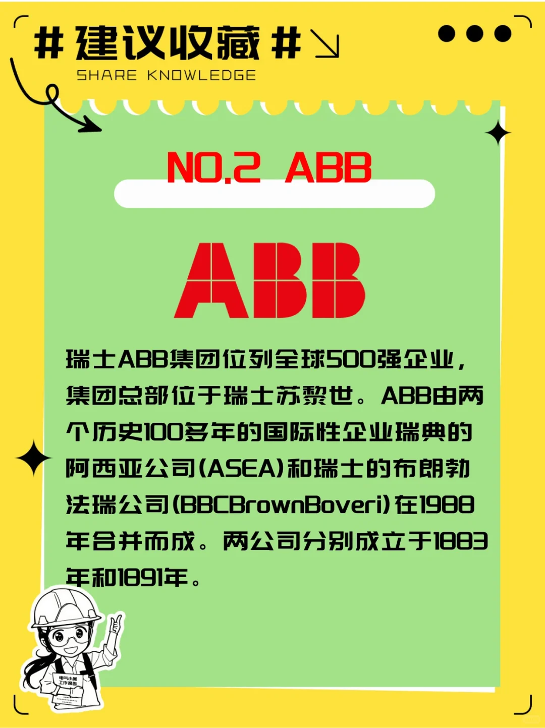 你必须要知道的全球自动化世界十大巨头排行