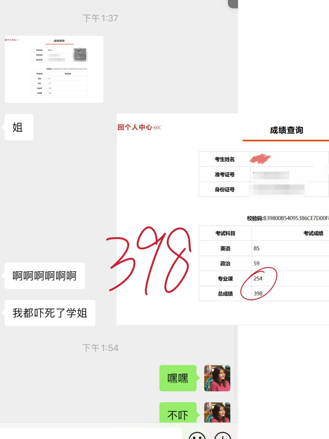 高分出来啦！先预热一波