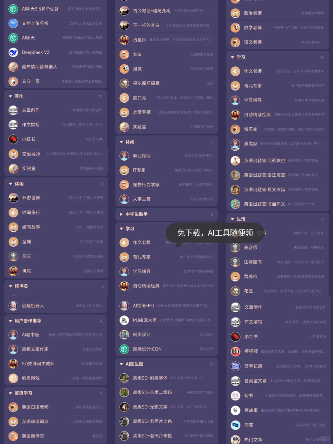 AI公司推荐，值得去的AI公司赶紧码住！