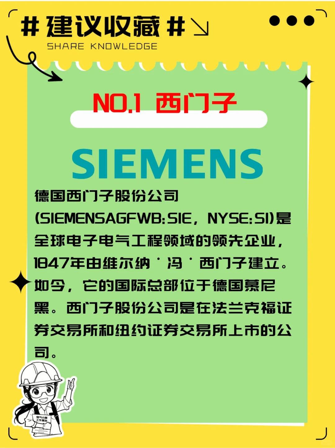 你必须要知道的全球自动化世界十大巨头排行