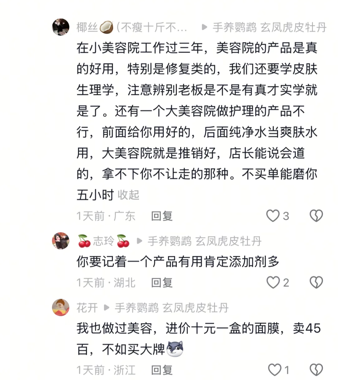 一张图，一个行业信息差