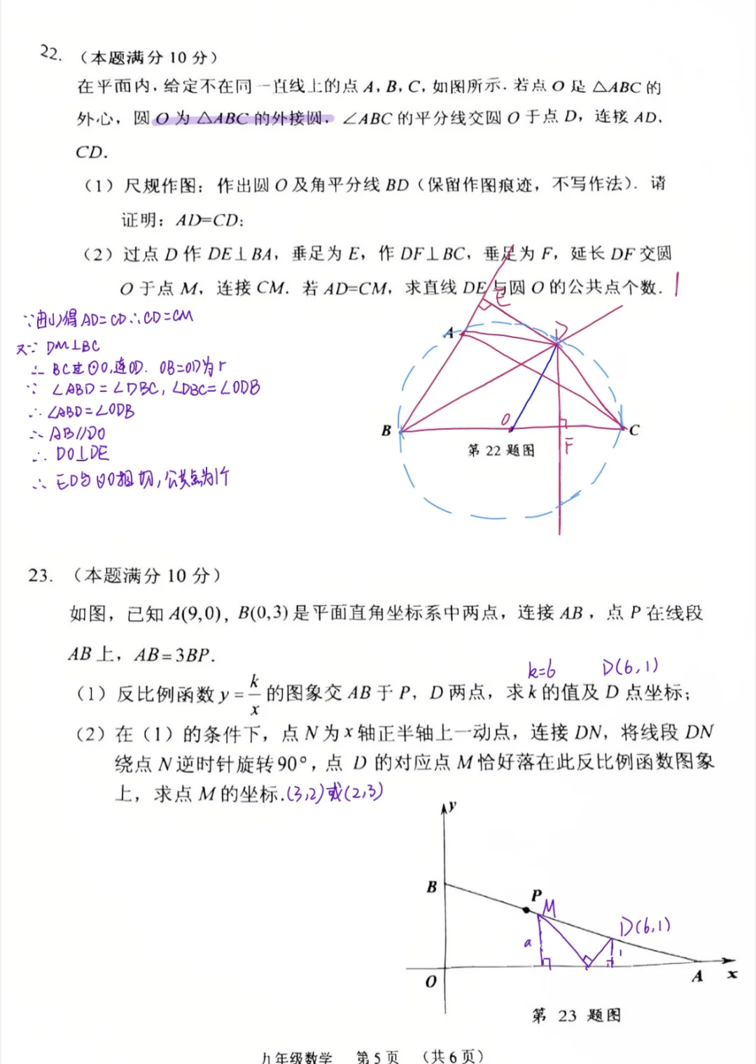 ?荔湾一模数学分析&答案?附高分策略