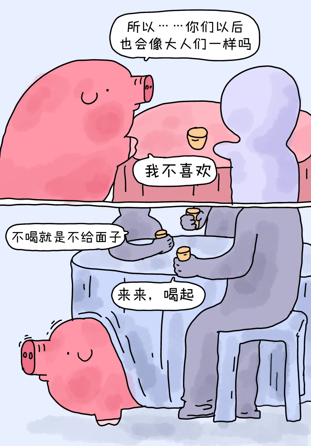 猪要到小孩桌去！