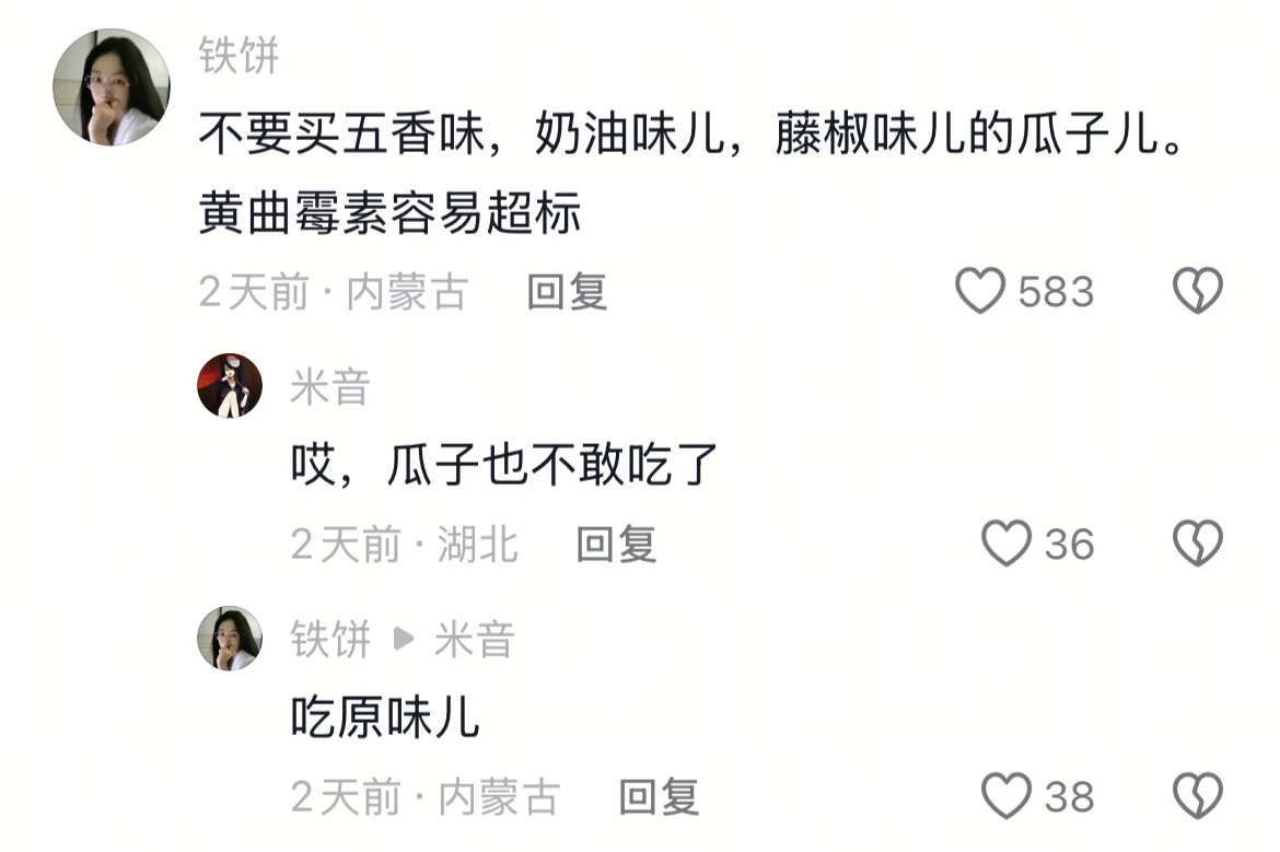 一张图，一个行业信息差