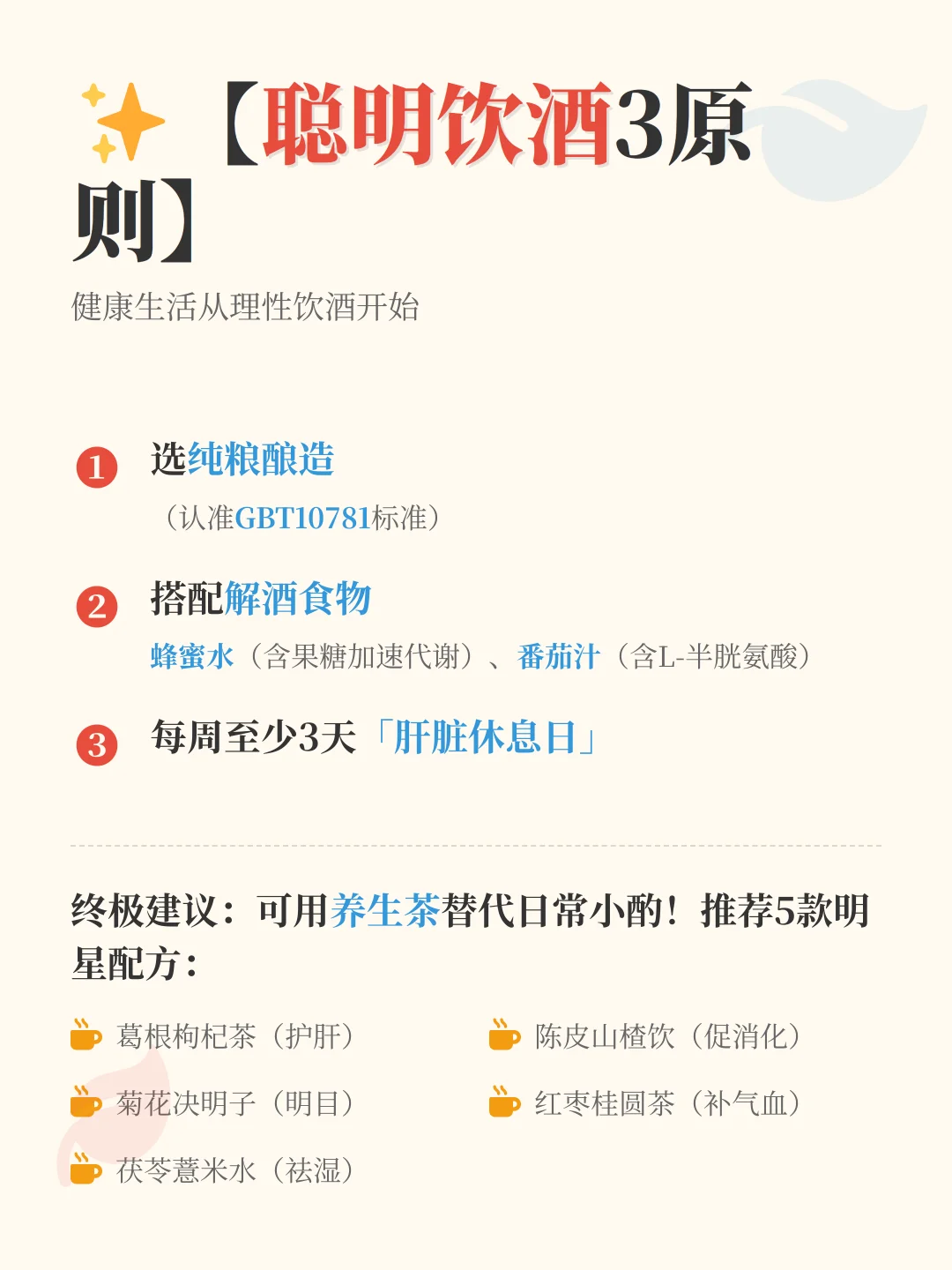 每天二两白酒是养生还是致癌？真相太震惊