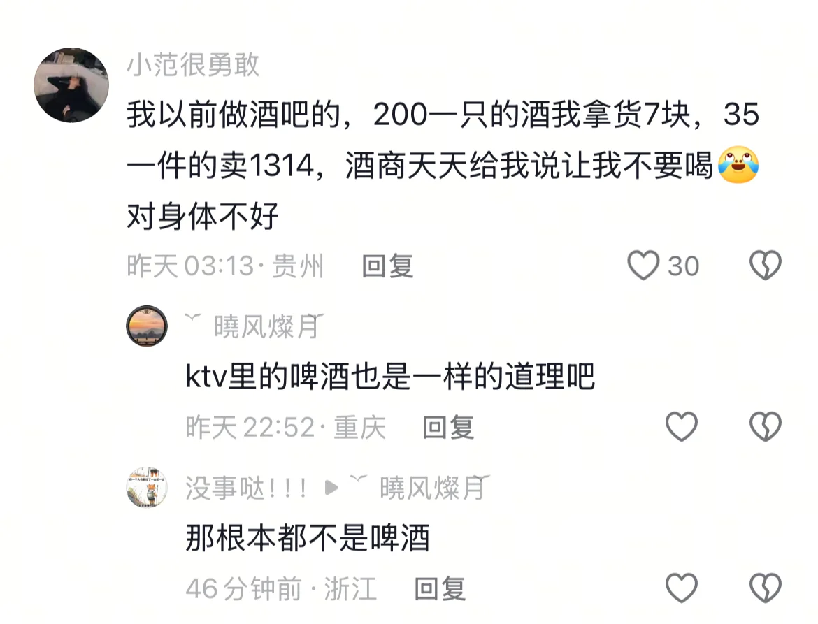 一张图，一个行业信息差