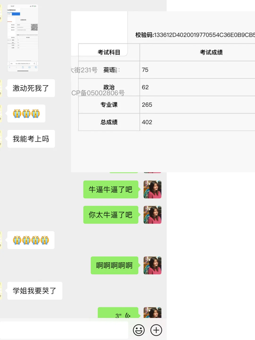 高分出来啦！先预热一波