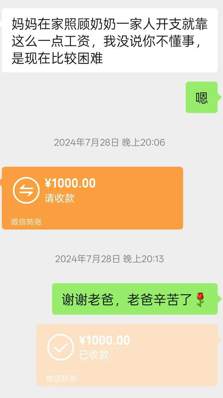 爸爸说我很会算计