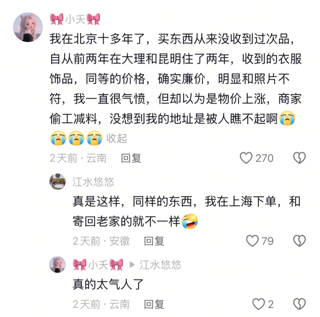 一张图，一个行业信息差
