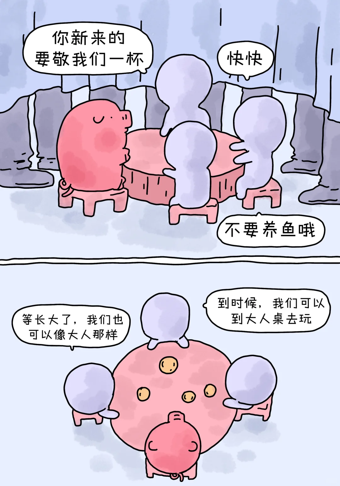猪要到小孩桌去！