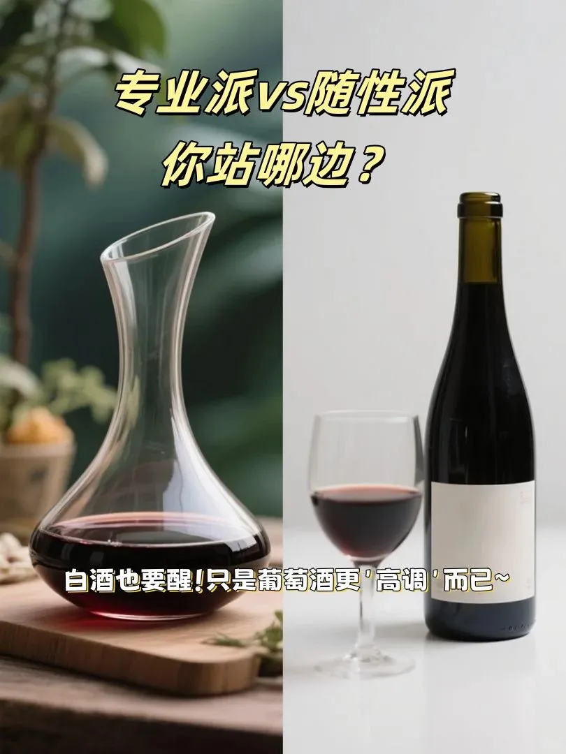 ?葡萄酒，真的没你想的那么矫情！