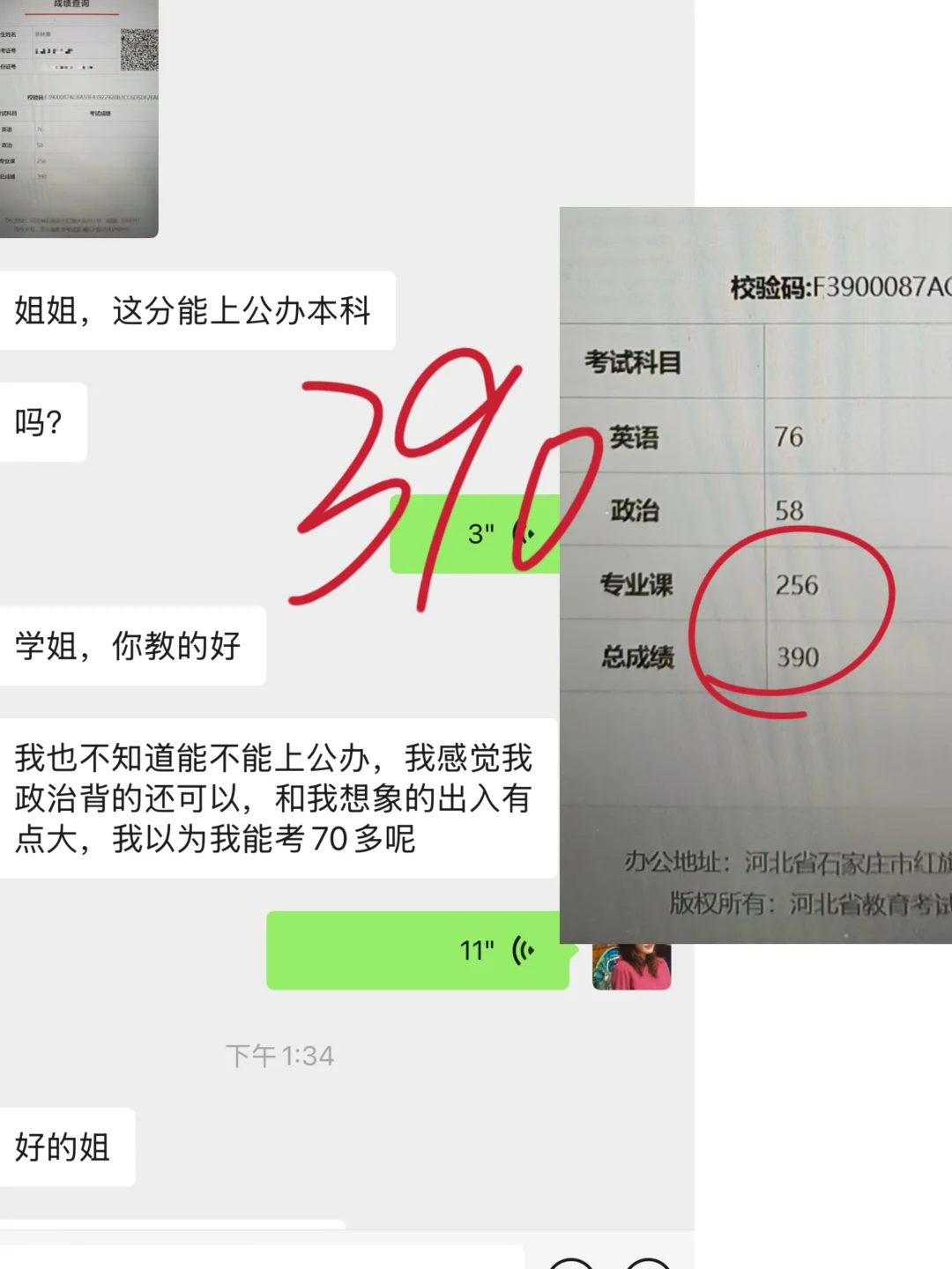 高分出来啦！先预热一波