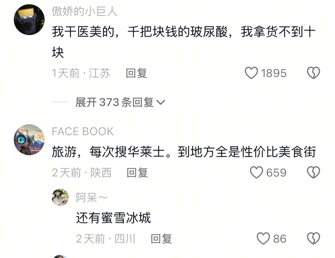 一张图，一个行业信息差